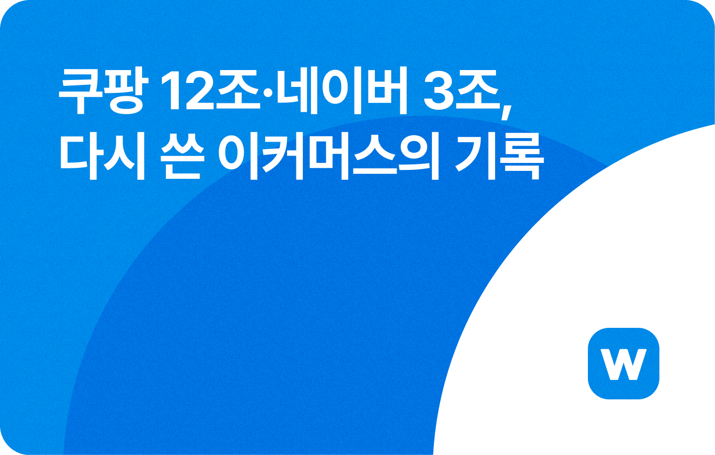 오늘의 인사이트 썸네일